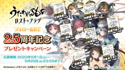 画像ギャラリー No.009のサムネイル画像 / 「うたわれるもの ロストフラグ」で2.5周年イベント開催。期間限定キャラ“サクヤ”(CV:水橋かおり)も登場