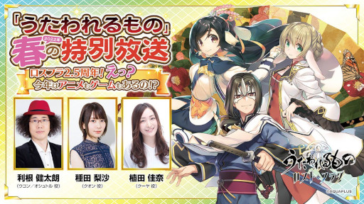 画像ギャラリー No.001のサムネイル画像 / 「うたわれるもの」，2022年春の特別放送を5月24日に配信