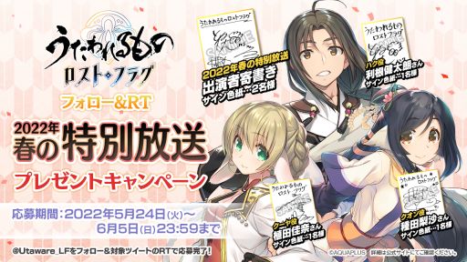 画像ギャラリー No.001のサムネイル画像 / 「うたわれるもの ロストフラグ」の2.5周年記念に“ハク[旗長代理]”（CV：利根健太朗）登場