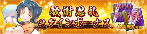 画像ギャラリー No.005のサムネイル画像 / 「うたわれるもの ロストフラグ」の2.5周年記念に“ハク[旗長代理]”（CV：利根健太朗）登場