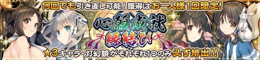 画像ギャラリー No.007のサムネイル画像 / 「うたわれるもの ロストフラグ」の2.5周年記念に“ハク[旗長代理]”（CV：利根健太朗）登場