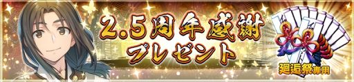 画像ギャラリー No.010のサムネイル画像 / 「うたわれるもの ロストフラグ」の2.5周年記念に“ハク[旗長代理]”（CV：利根健太朗）登場