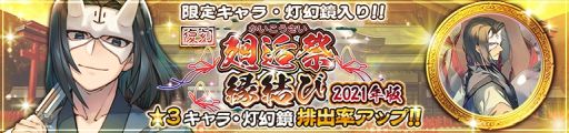 画像ギャラリー No.011のサムネイル画像 / 「うたわれるもの ロストフラグ」の2.5周年記念に“ハク[旗長代理]”（CV：利根健太朗）登場
