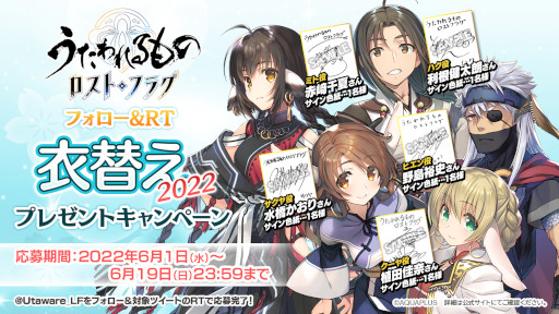 画像ギャラリー No.001のサムネイル画像 / 「うたわれるもの ロストフラグ」，メインストーリー第7章後半を配信開始