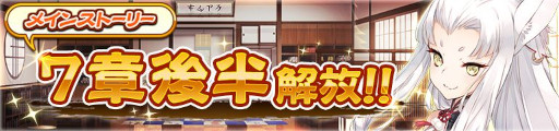 画像ギャラリー No.004のサムネイル画像 / 「うたわれるもの ロストフラグ」，メインストーリー第7章後半を配信開始