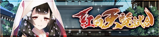 画像ギャラリー No.007のサムネイル画像 / 「うたわれるもの ロストフラグ」，メインストーリー第7章後半を配信開始