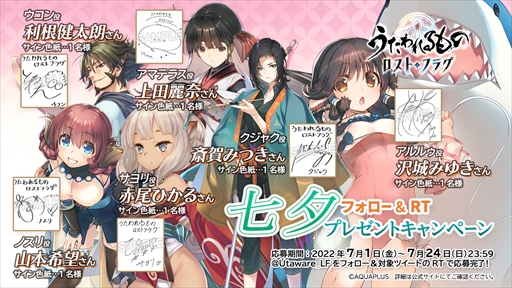 画像ギャラリー No.002のサムネイル画像 / 「うたわれるもの ロストフラグ」，イベント「アマテラスの島」をフルボイス化して復刻開催