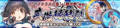 画像ギャラリー No.004のサムネイル画像 / 「うたわれるもの ロストフラグ」，イベント「アマテラスの島」をフルボイス化して復刻開催