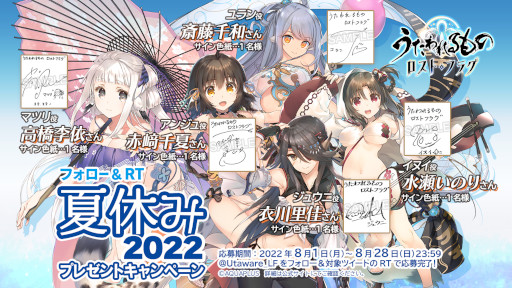 画像ギャラリー No.001のサムネイル画像 / 「うたわれるもの ロストフラグ」,イベント“遠き日のキネマトグラフ”を開催