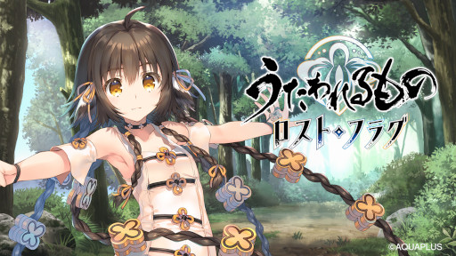画像ギャラリー No.002のサムネイル画像 / 「うたわれるもの ロストフラグ」,イベント“遠き日のキネマトグラフ”を開催