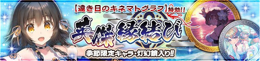画像ギャラリー No.005のサムネイル画像 / 「うたわれるもの ロストフラグ」,イベント“遠き日のキネマトグラフ”を開催
