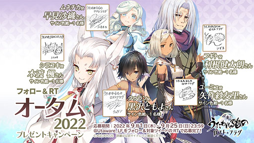 画像ギャラリー No.001のサムネイル画像 / 「うたわれるもの ロストフラグ」,メインストーリー第8章前半を公開
