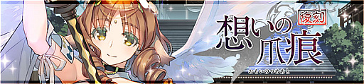 画像ギャラリー No.002のサムネイル画像 / 「うたわれるもの ロストフラグ」,イベント“想いの爪痕”をフルボイス化して復刻開催