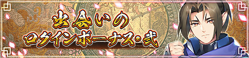 画像ギャラリー No.003のサムネイル画像 / 「うたわれるもの ロストフラグ」,イベント“想いの爪痕”をフルボイス化して復刻開催