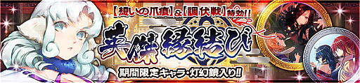画像ギャラリー No.005のサムネイル画像 / 「うたわれるもの ロストフラグ」,イベント“想いの爪痕”をフルボイス化して復刻開催