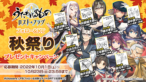 画像ギャラリー No.011のサムネイル画像 / 「うたわれるもの ロストフラグ」,イベント“想いの爪痕”をフルボイス化して復刻開催
