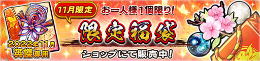 画像ギャラリー No.008のサムネイル画像 / 「うたわれるもの ロストフラグ」で3周年イベント開幕。ライコウも登場
