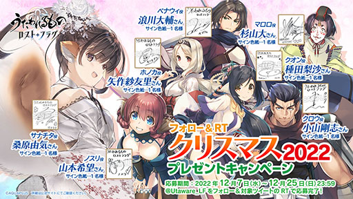 画像ギャラリー No.001のサムネイル画像 / 「うたわれるもの ロストフラグ」のメインストーリー第8章後半が公開