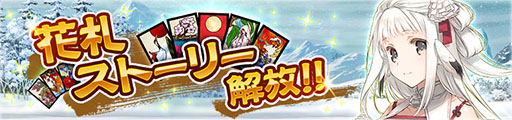 画像ギャラリー No.009のサムネイル画像 / 「うたわれるもの ロストフラグ」のメインストーリー第8章後半が公開