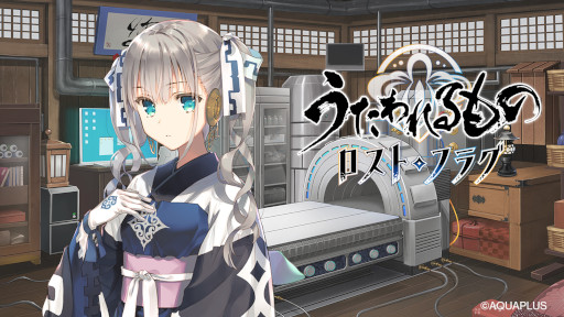 画像ギャラリー No.002のサムネイル画像 / 「うたわれるもの ロストフラグ」，イベント“絡繰仕掛けのエレメント”を開催