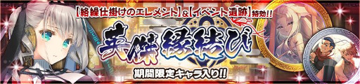 画像ギャラリー No.005のサムネイル画像 / 「うたわれるもの ロストフラグ」，イベント“絡繰仕掛けのエレメント”を開催