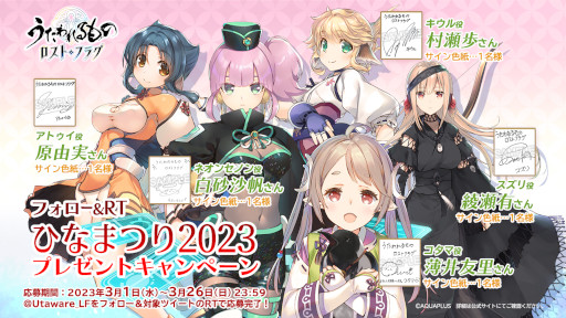 画像ギャラリー No.001のサムネイル画像 / 「うたわれるもの ロストフラグ」,メインストーリー第9章前半の配信を開始