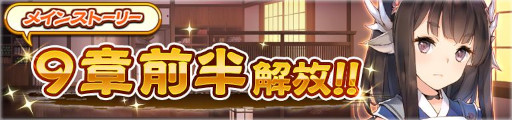 画像ギャラリー No.004のサムネイル画像 / 「うたわれるもの ロストフラグ」,メインストーリー第9章前半の配信を開始