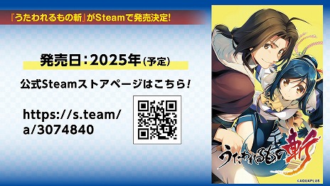 画像ギャラリー No.005のサムネイル画像 / 「うたわれるもの ロストフラグ」×「ToHeart2」コラボが8月1日から開催。PC版「うたわれるもの斬」2025年にSteamでリリース
