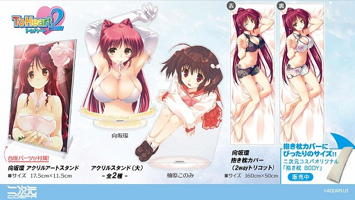 画像ギャラリー No.002のサムネイル画像 / アクアプラスのヒロインたちが夏の装いで登場。「グランエンタス夏祭り2025 with アクアプラス」，8月9日から東京・秋葉原で開催