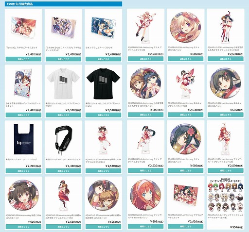 画像ギャラリー No.003のサムネイル画像 / アクアプラスのヒロインたちが夏の装いで登場。「グランエンタス夏祭り2025 with アクアプラス」，8月9日から東京・秋葉原で開催
