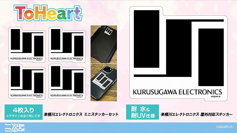 画像ギャラリー No.005のサムネイル画像 / アクアプラスのヒロインたちが夏の装いで登場。「グランエンタス夏祭り2025 with アクアプラス」，8月9日から東京・秋葉原で開催