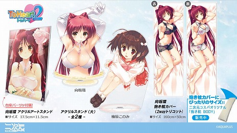 画像ギャラリー No.006のサムネイル画像 / アクアプラスのヒロインたちが夏の装いで登場。「グランエンタス夏祭り2025 with アクアプラス」，8月9日から東京・秋葉原で開催