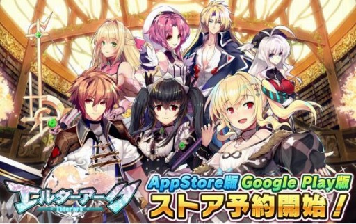 画像ギャラリー No.001のサムネイル画像 / 「エルダーアーク」の配信日が6月25日に決定。RTキャンペーン第2弾を実施中
