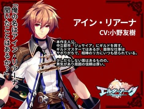 画像ギャラリー No.005のサムネイル画像 / 「エルダーアーク」の配信日が6月25日に決定。RTキャンペーン第2弾を実施中