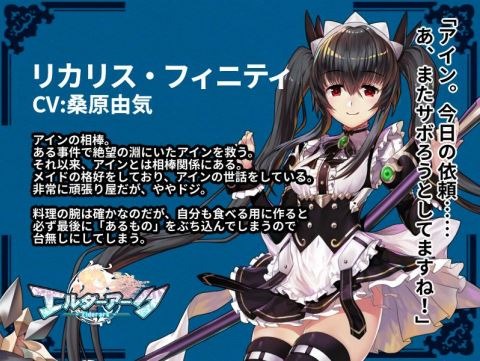 画像ギャラリー No.006のサムネイル画像 / 「エルダーアーク」の配信日が6月25日に決定。RTキャンペーン第2弾を実施中