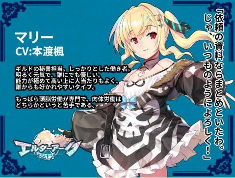画像ギャラリー No.007のサムネイル画像 / 「エルダーアーク」の配信日が6月25日に決定。RTキャンペーン第2弾を実施中