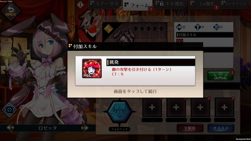 画像ギャラリー No.012のサムネイル画像 / 可愛いSDキャラが動きまくる「エルダーアーク」は，バトルスタイルを切り替えて戦うコマンドバトルRPG