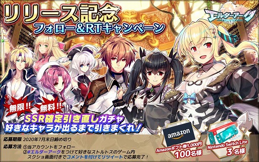 画像ギャラリー No.004のサムネイル画像 / ターン制のコマンドバトルRPG「エルダーアーク」が本日リリース。今なら20連ガチャ相当のアイテムがもらえる