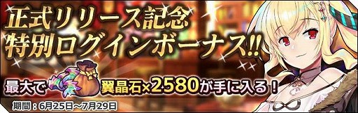 画像ギャラリー No.008のサムネイル画像 / ターン制のコマンドバトルRPG「エルダーアーク」が本日リリース。今なら20連ガチャ相当のアイテムがもらえる