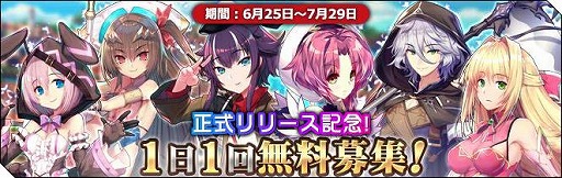 画像ギャラリー No.009のサムネイル画像 / ターン制のコマンドバトルRPG「エルダーアーク」が本日リリース。今なら20連ガチャ相当のアイテムがもらえる