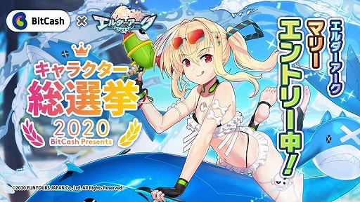 画像ギャラリー No.002のサムネイル画像 / 「エルダーアーク」に新ストルトス“水着シア”と“アラカ”が登場。新コンテンツ“ダンジョン探索”も
