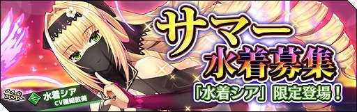 画像ギャラリー No.004のサムネイル画像 / 「エルダーアーク」に新ストルトス“水着シア”と“アラカ”が登場。新コンテンツ“ダンジョン探索”も