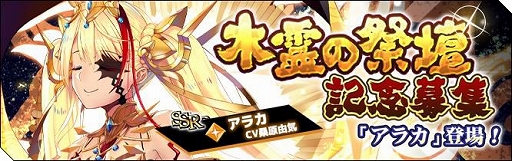 画像ギャラリー No.005のサムネイル画像 / 「エルダーアーク」に新ストルトス“水着シア”と“アラカ”が登場。新コンテンツ“ダンジョン探索”も