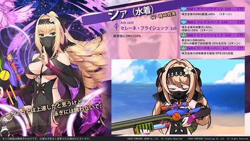 画像ギャラリー No.006のサムネイル画像 / 「エルダーアーク」に新ストルトス“水着シア”と“アラカ”が登場。新コンテンツ“ダンジョン探索”も