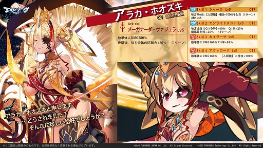 画像ギャラリー No.007のサムネイル画像 / 「エルダーアーク」に新ストルトス“水着シア”と“アラカ”が登場。新コンテンツ“ダンジョン探索”も