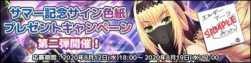 画像ギャラリー No.008のサムネイル画像 / 「エルダーアーク」に新ストルトス“水着シア”と“アラカ”が登場。新コンテンツ“ダンジョン探索”も