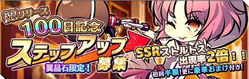 画像ギャラリー No.003のサムネイル画像 / 「エルダーアーク」で,リリース100日を記念したキャンペーンが開催