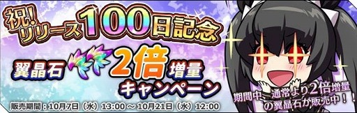 画像ギャラリー No.004のサムネイル画像 / 「エルダーアーク」で,リリース100日を記念したキャンペーンが開催