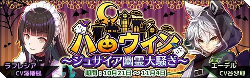 画像ギャラリー No.002のサムネイル画像 / 「エルダーアーク」に新キャラクター“ラフレシア”が登場。ハロウィンイベントの開催も