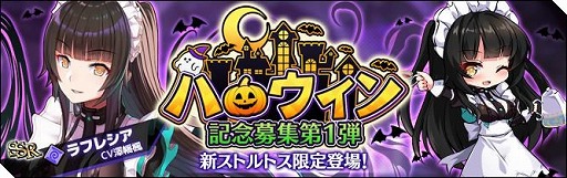 画像ギャラリー No.003のサムネイル画像 / 「エルダーアーク」に新キャラクター“ラフレシア”が登場。ハロウィンイベントの開催も